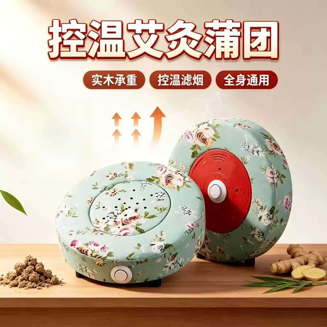艾灸蒲团家用坐灸仪暖暖艾灸凳