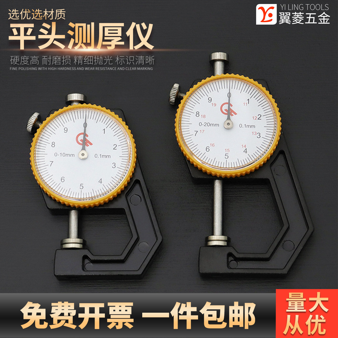 0-10mm平头测厚仪植鞣皮革珍珠棉纸卡厚度0-20测量规diy皮革工具