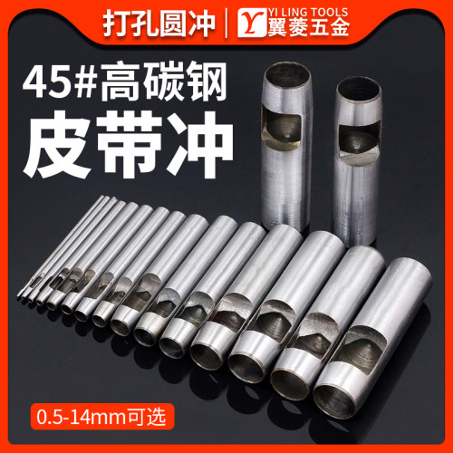 翼菱皮革冲孔器家用皮带冲圆冲子