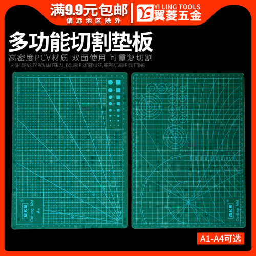 翼菱五金雕刻切割板双面刻度自愈