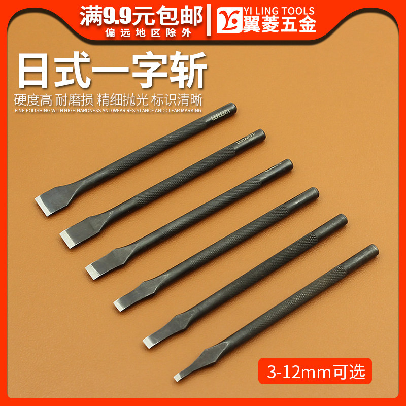 一字刀冲日式黑麻花杆扁斩diy手工皮革卡位斩和尚头磁钮打孔工具