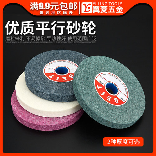 铬刚玉平行砂轮砂轮片打磨台式