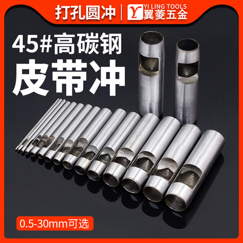 翼菱皮革冲孔器家用皮带冲圆冲子