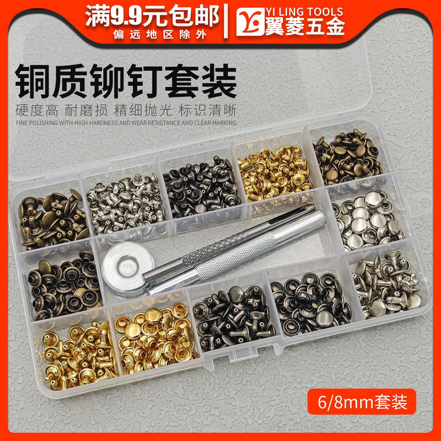 DIY手工安装工具铜质双面铆钉皮具套装皮革服装箱包装饰子母撞钉