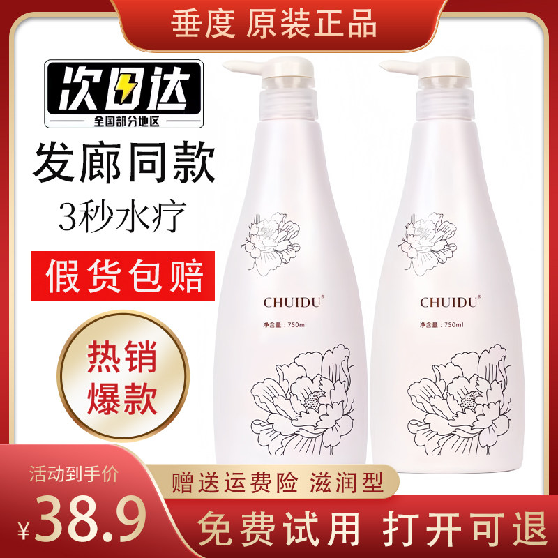 垂度鲜花纯露洗发水改善