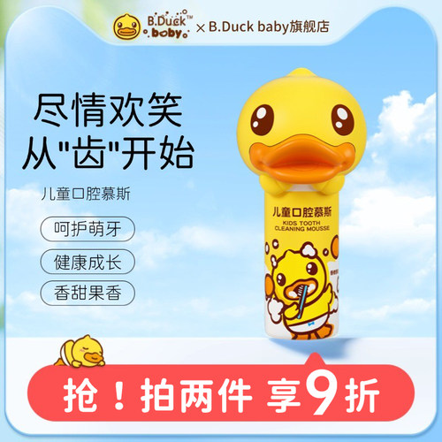 小黄鸭儿童口腔慕斯50ml