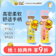 B.Duckbaby小黄鸭儿童牙刷护齿专用极细软毛软柄婴儿乳牙期换牙期