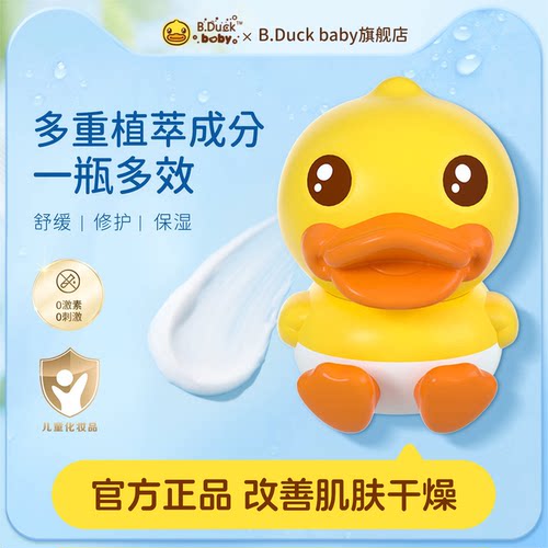 B.DuckBaby小黄鸭多效面霜