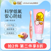 小黄鸭儿童牙膏无氟1 12岁以上含低氟防蛀宝宝牙膏不可吞咽