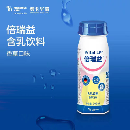 倍瑞益透析能量液营养液肾友