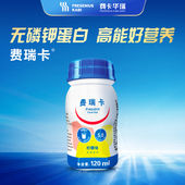 特惠24瓶费瑞卡高能营养液倍瑞益透析费瑞卡能量液德国配方