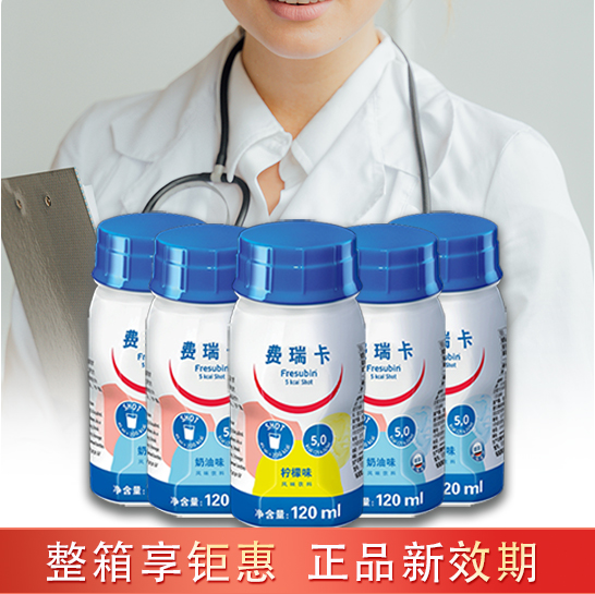 特惠24瓶费瑞卡高能营养液倍瑞益透析费瑞卡能量液德国配方