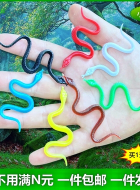 仿真小蛇七彩套装小青蛇白蛇幼儿园儿童玩具微型指尖假蛇动物模型