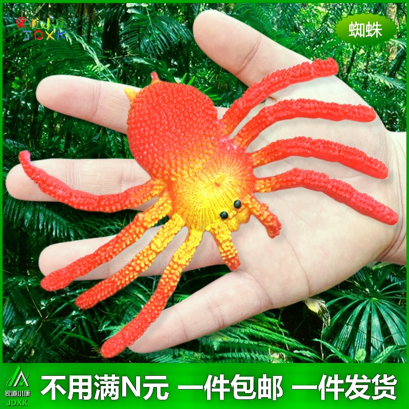 软胶仿真大蜘蛛彩色儿童过家家玩具认知益智吓人恶搞动物模型摆件