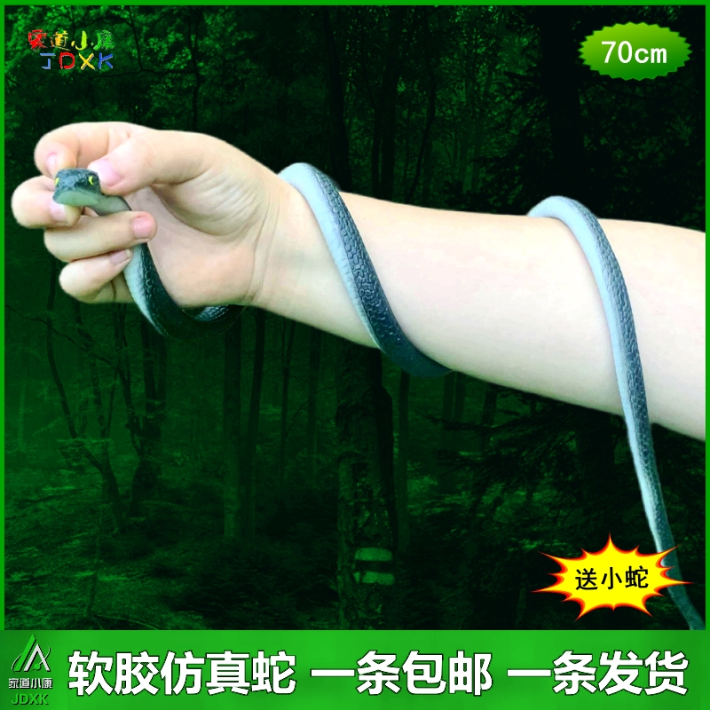 眼镜蛇软胶弹力玩具蛇包邮