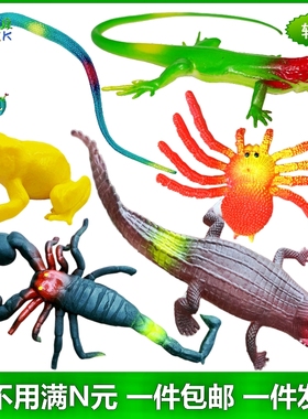 软胶仿真蛇青蛙蜘蛛蜥蜴蝎子鳄鱼四脚蛇儿童幼儿园玩具小动物模型