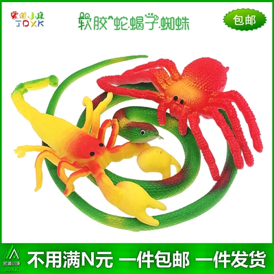 蝎子整蛊整蛊幼儿园动物