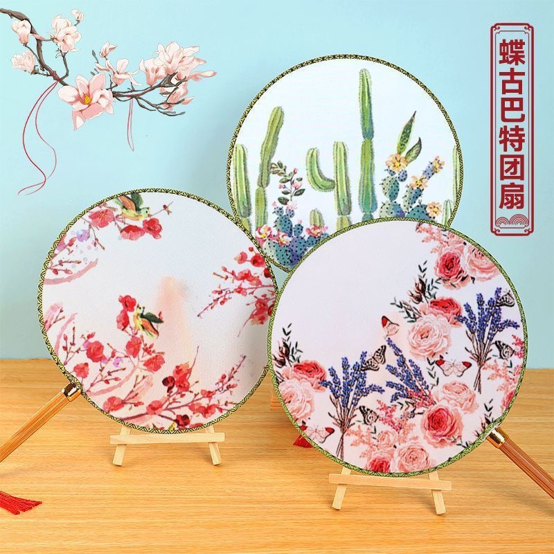 蝶古巴特古风团扇diy自制材料包儿童创意粘贴团扇手工团建活动