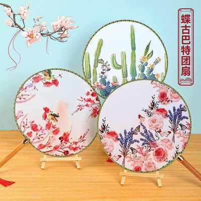 蝶古巴特古风团扇diy自制材料包儿童创意粘贴团扇手工团建活动