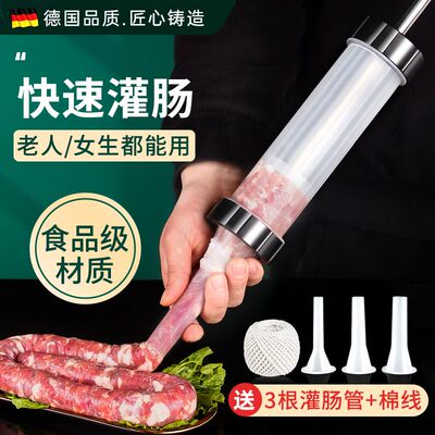 灌肠器家用灌香肠机器灌肠机小型手工灌肠工具手动罐腊肠装香肠机