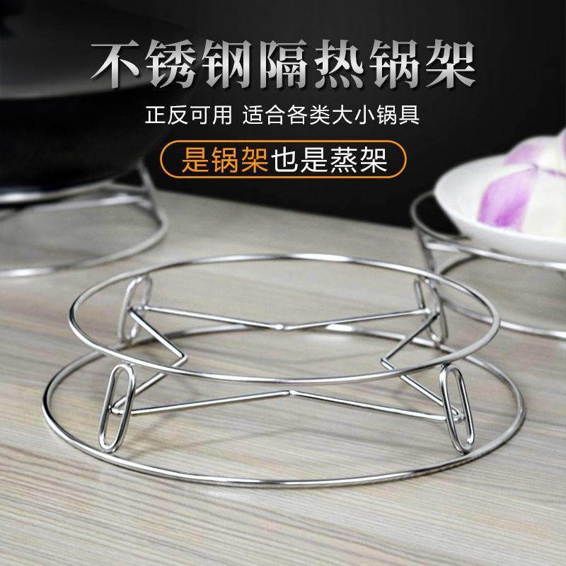 不锈钢锅架多功能蒸架隔热防烫