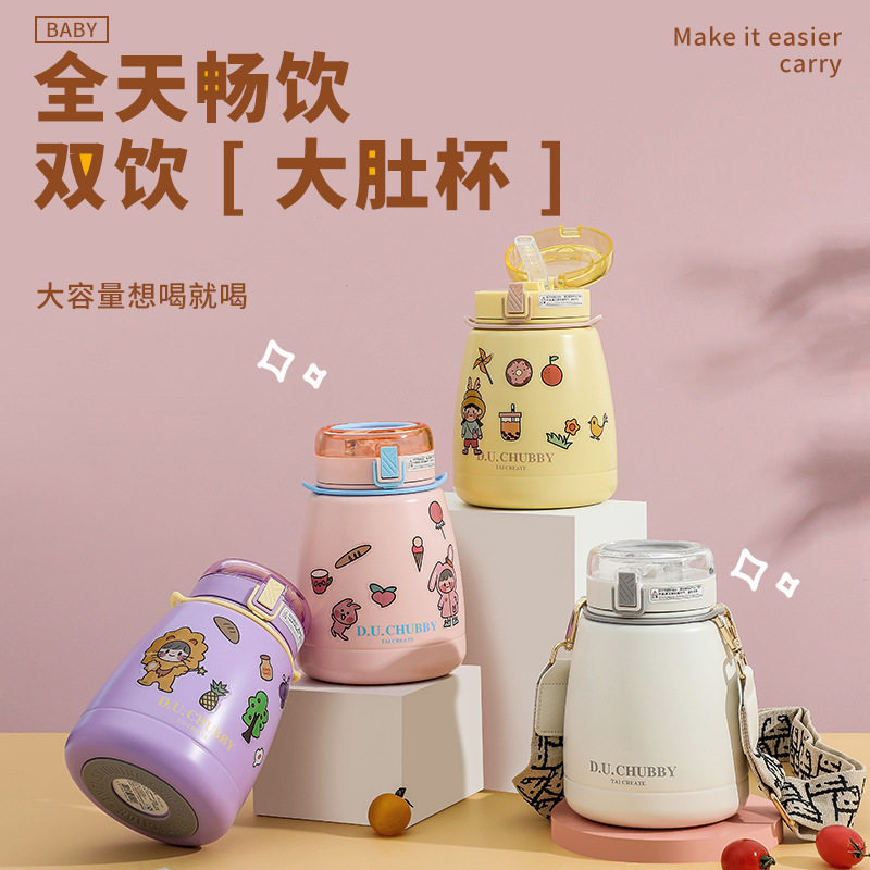 网红大肚保温杯304不锈钢大号女生卡通大容量泡茶水杯带吸管茶漏