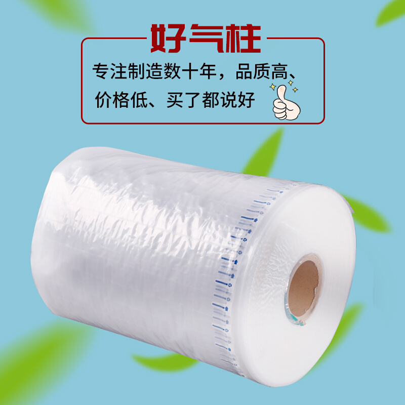 气柱袋加厚气泡包装袋缓冲防震防摔填充气泡柱快递包装袋