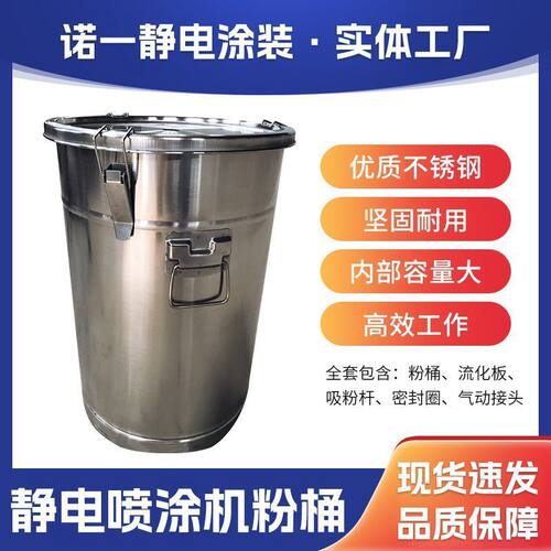 静电喷涂粉桶静电加厚喷涂机喷塑粉桶供粉硫化不锈钢粉桶喷涂机