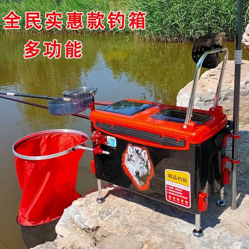 新款四脚升降多功能钓鱼箱加厚保温钓箱渔具钓台箱垂钓用品鱼桶