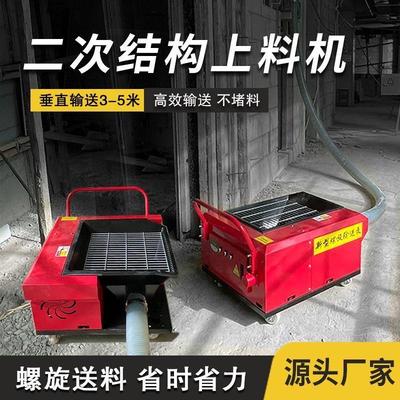 小型二次结构混凝土输送泵新型建筑工地螺旋泵自动上料机地泵柱子