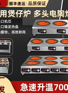 商用电磁炉3500W电陶炉煲