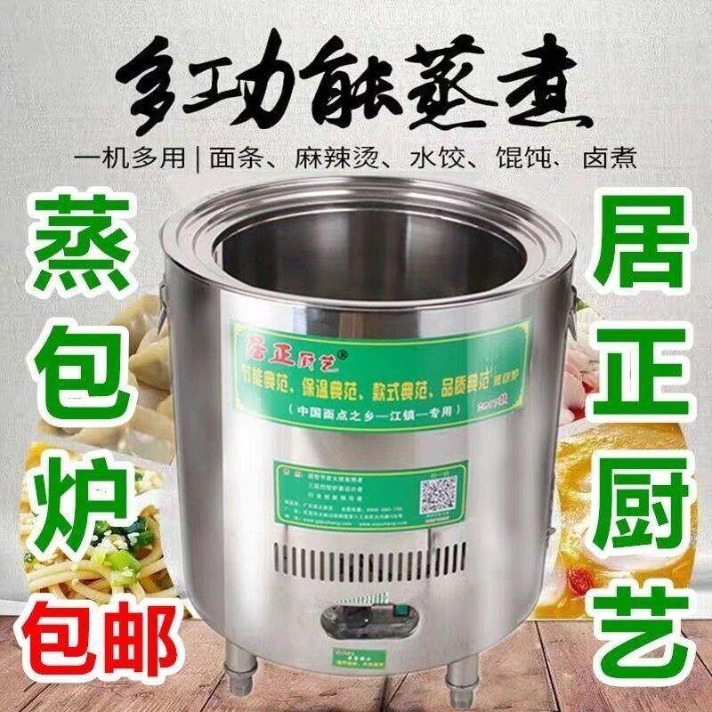 商用炉静音节能双层保温蒸汽炉面点包子馒头居正蒸包炉燃气