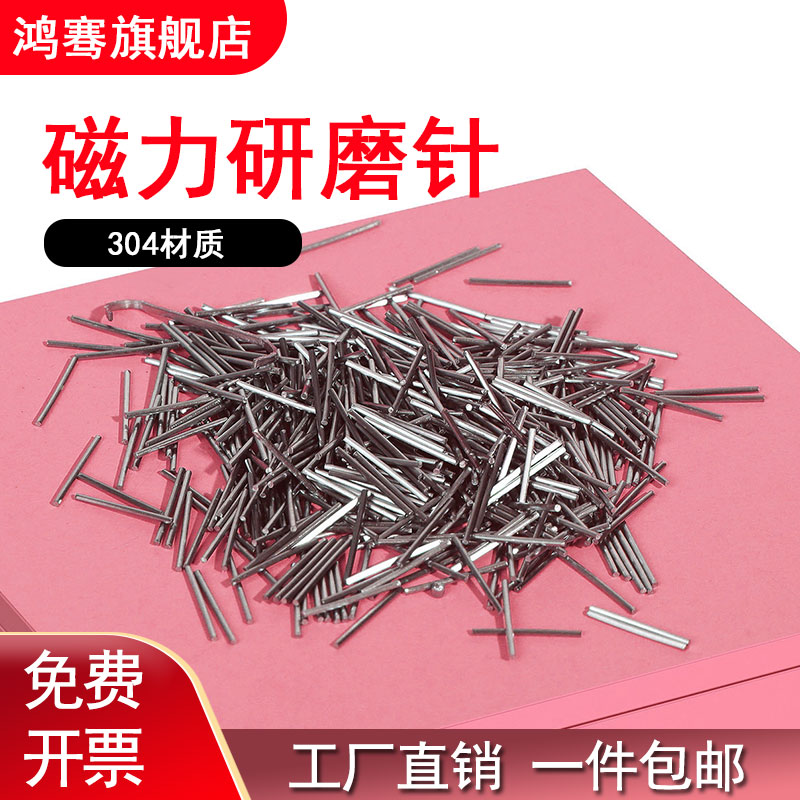 304不锈钢磁力研磨针抛光研磨机