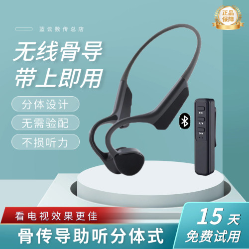 骨傳導助聽耳器骨传感蓝牙耳机老人專用正品骨传声耳聋耳背拾音器
