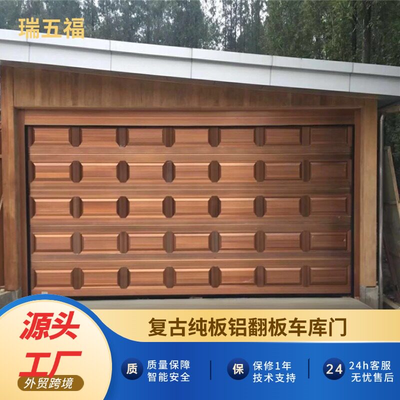 铝合金复古翻板车库门纯平板铝合金家用防盗大门静音开合高端轻奢