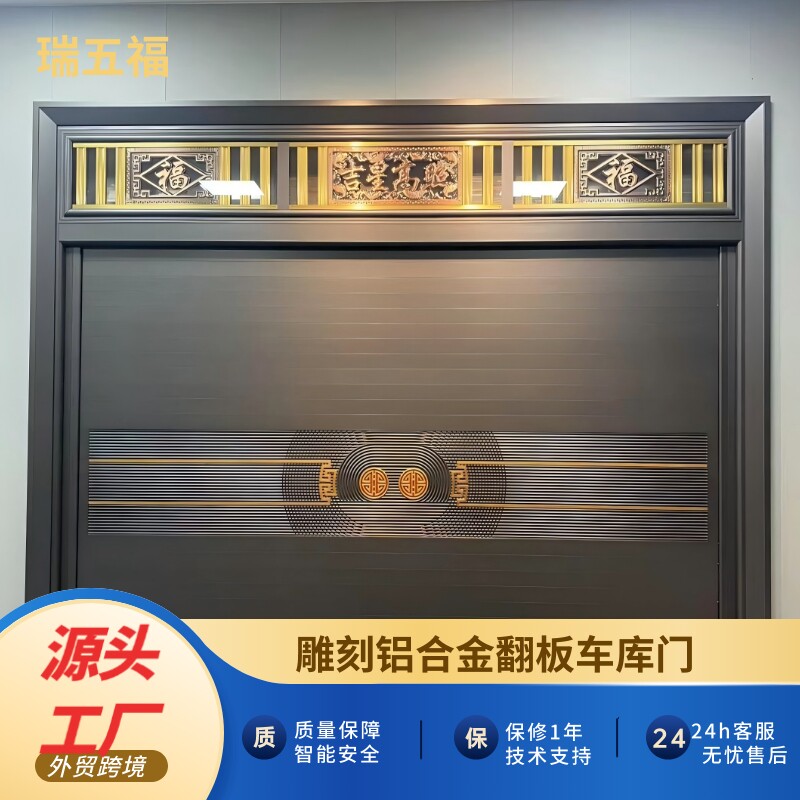艺术雕刻铝合金翻板车库门电动遥控门家用别墅门高精度铝雕工艺