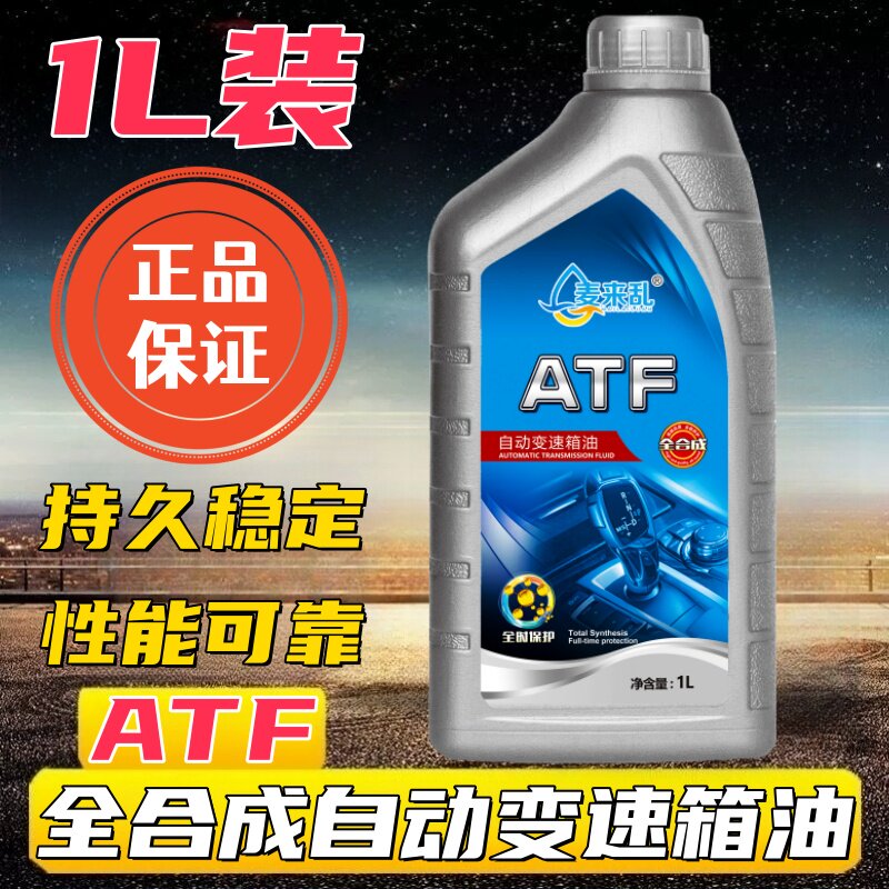 别克君威凯越英朗雪佛兰乐风科鲁手动/自动变速箱油