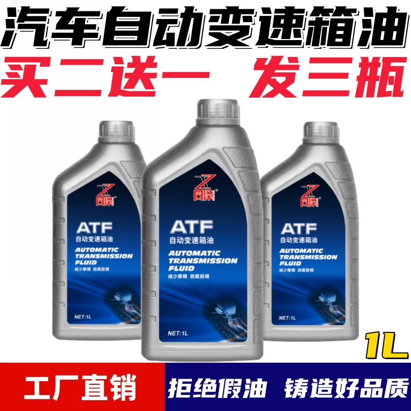 皇冠锐志RAV4威驰卡罗拉花冠丰田高端原装专用自动变速箱油波箱油