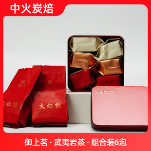罐装 御上茗肉桂岩茶武夷山大红袍茶叶浓香型茶叶试喝装 岩茶组合装