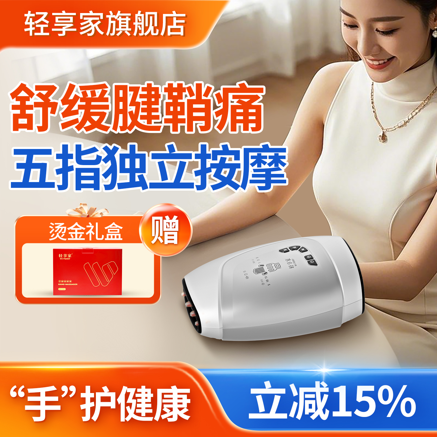 全球热卖手部按摩仪五指按摩手腕热敷效果好