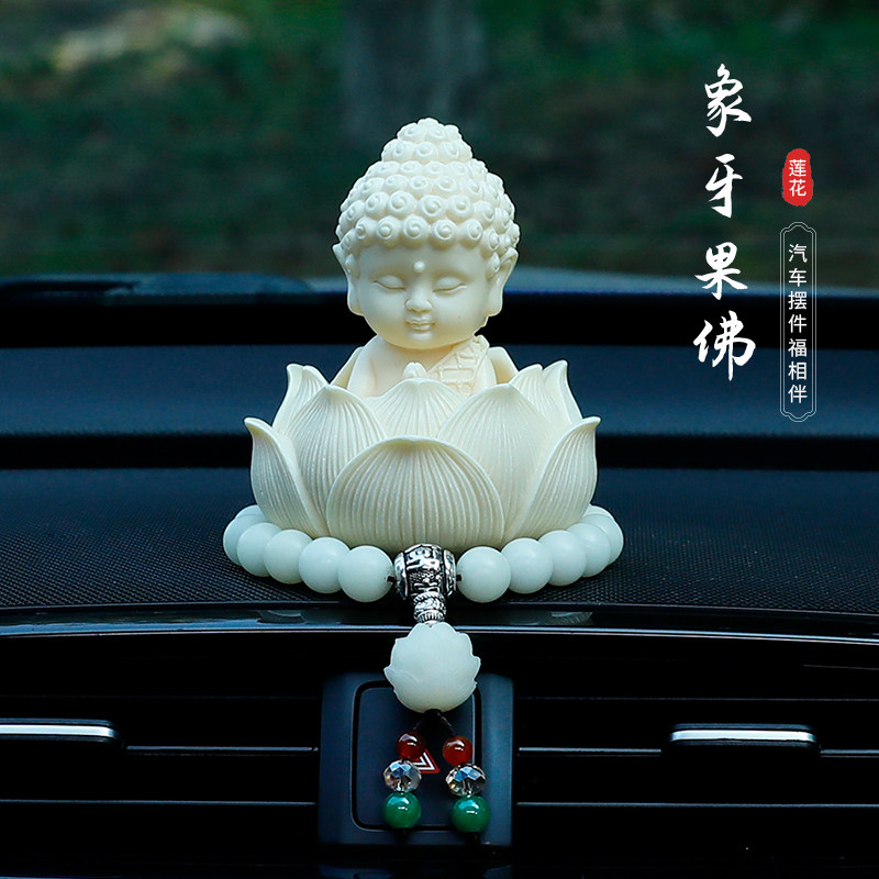 汽车中控台摆件小佛莲花国风2025新款高档车内装饰品车载平安大气