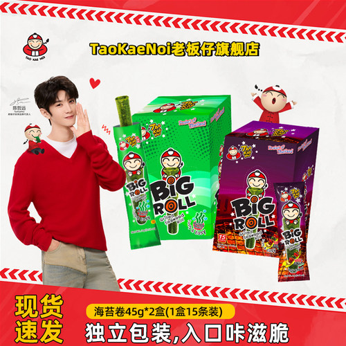 taokaenoi老板旗舰店紫菜儿童