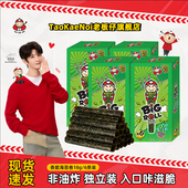 TaoKaeNoi老板仔旗舰店脆紫菜即食烤海苔卷原味18g 盒