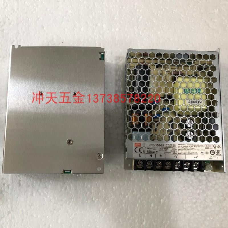 。正品原装MW明纬100W瓦开关电源LRS-100-24变压器4.5A 24VDC