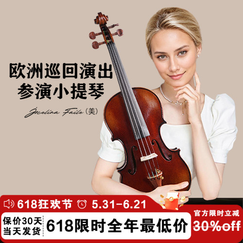 纯手工实木小提琴专业演奏乐团