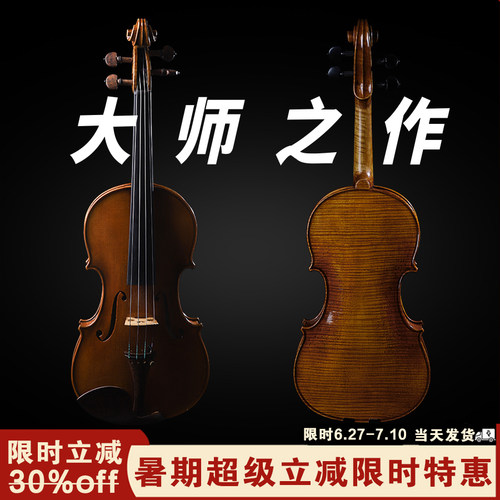 演奏级意大利云杉小提琴纯欧料