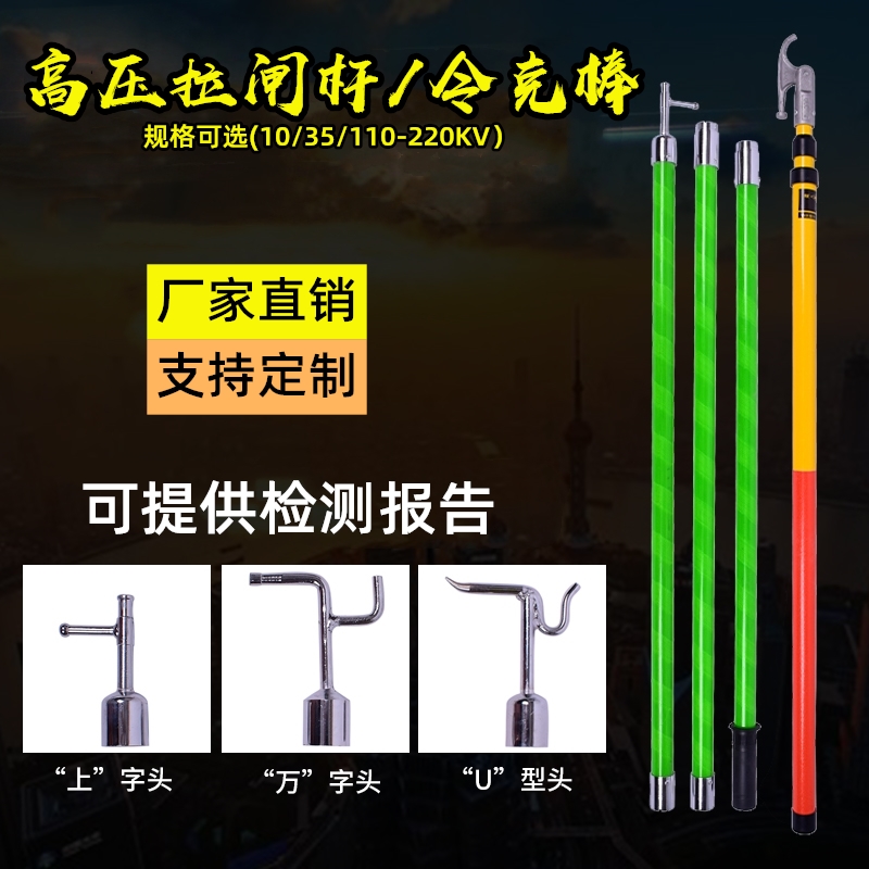 高压拉闸杆10kv令克棒绝缘棒35kv电工绝缘拉杆电力操作伸缩接地棒