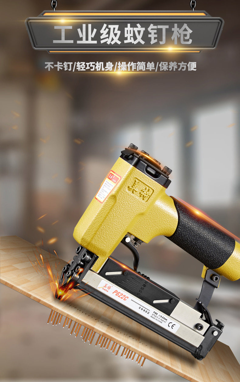 美特蚊钉枪气动直钉枪p630无头钉枪无痕气钉枪30木工蚊钉枪射钉枪