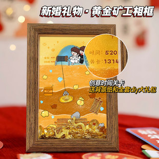 新婚礼物黄金矿工相框摆件生日礼物diy画挖金矿淘金装饰画框金条1