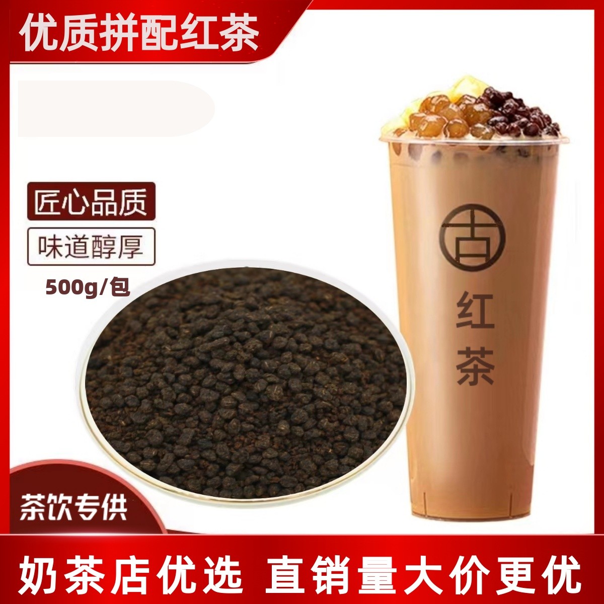 古拼配红茶碎茶2号港式奶茶专用图片